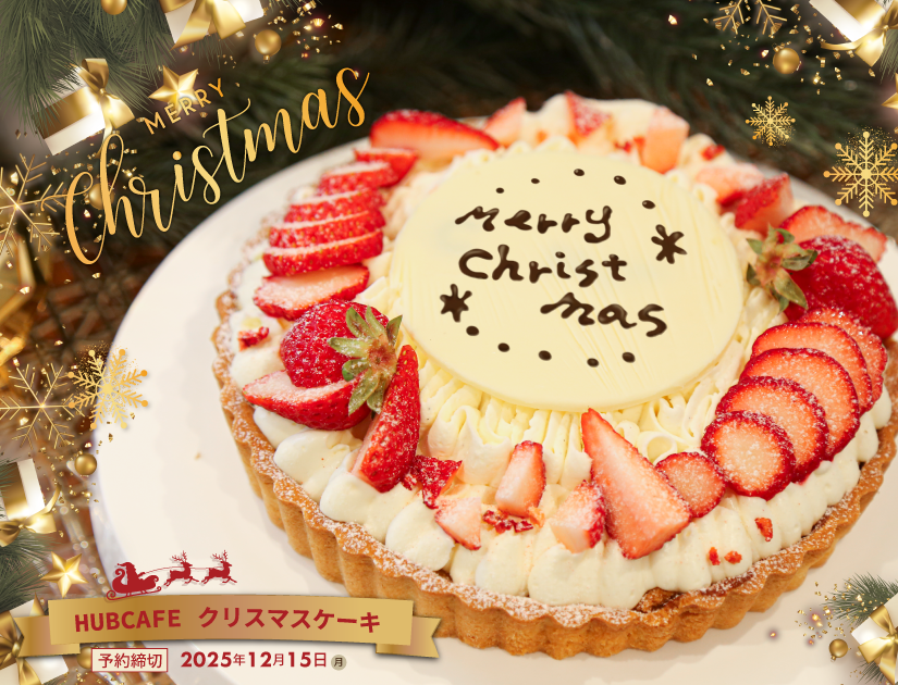 クリスマスケーキ